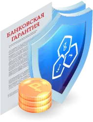 Банковская гарантия в Сургуте: ключевая роль банка